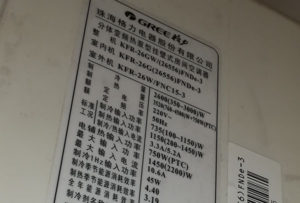 东兴格力空调维修电话是多少